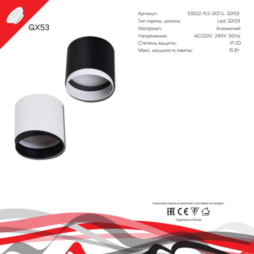 Точечный светильник Reluce Technical 53022-9.5-001IL GX53 WT фото 3