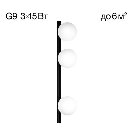 Citilux GLOB CL209431 Светильник настенно-потолочный Чёрный Citilux GLOB CL209431 Светильник настенно-потолочный Чёрный
