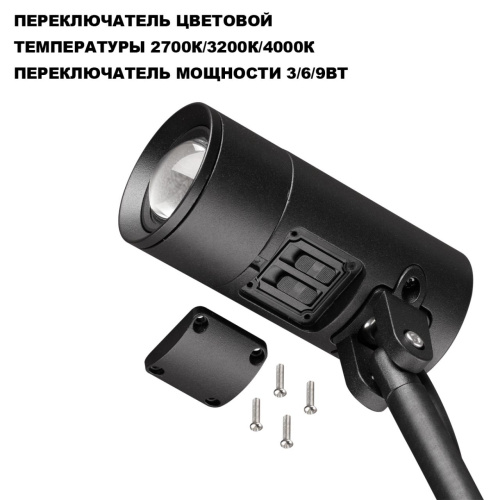 359713 STREET NT25 788 черный Светильник грунтовый с переключ. цв. температуры и мощности IP65 LED 3/6/9W 85-265V 2700К\3200К\4000К LANDSCAPE фото 6 359713 STREET NT25 788 черный Светильник грунтовый с переключ. цв. температуры и мощности IP65 LED 3/6/9W 85-265V 2700К\3200К\4000К LANDSCAPE фото 6