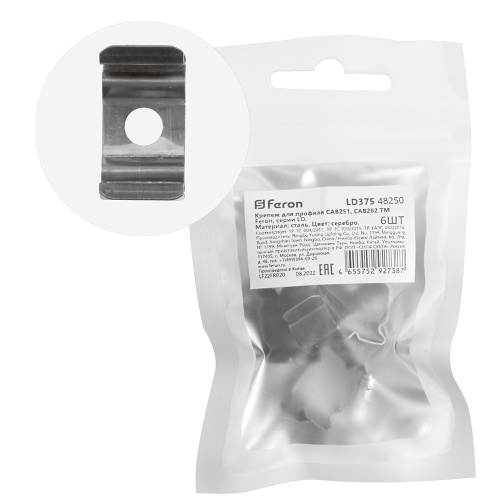 Крепеж для профиля CAB251, CAB262  LD375 (комплект 6шт)