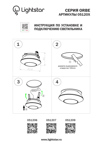 051207 Светильник ORBE LED15W 1240LM 60G ЧЕРНЫЙ 4000K фото 3 051207 Светильник ORBE LED15W 1240LM 60G ЧЕРНЫЙ 4000K фото 3