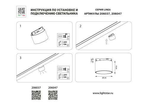 206047 Светильник 24V д/1-фазн трека LINEA LED 5W 450LM 36G ЧЕРНЫЙ 4000K фото 3 206047 Светильник 24V д/1-фазн трека LINEA LED 5W 450LM 36G ЧЕРНЫЙ 4000K фото 3