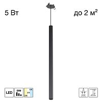 Citilux TUBU CL51511V_BD LED Подвесной встраиваемый светильник Чёрный