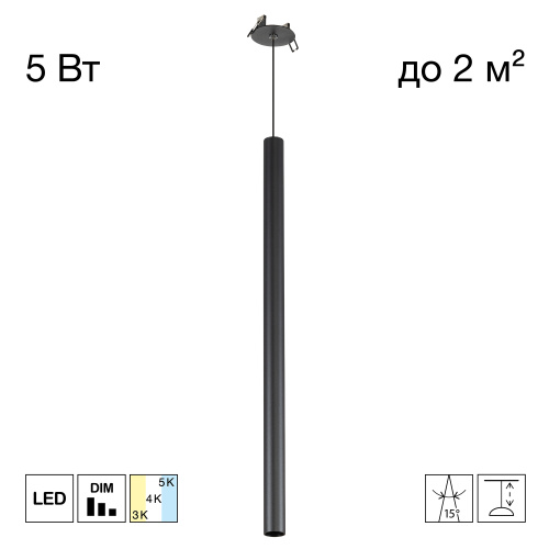 Citilux TUBU CL51511V_BD LED Подвесной встраиваемый светильник Чёрный Citilux TUBU CL51511V_BD LED Подвесной встраиваемый светильник Чёрный