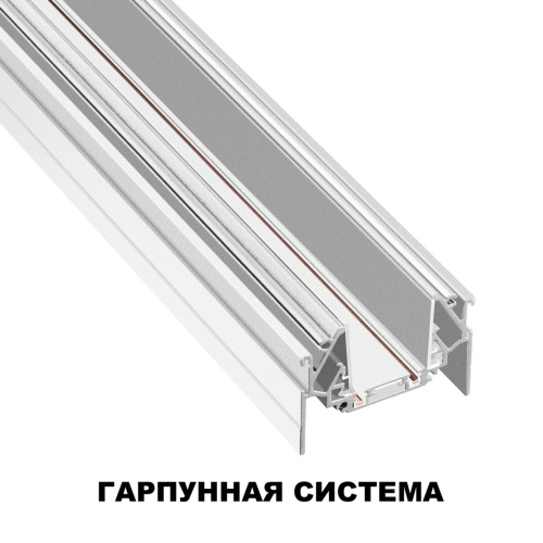 135202 SHINO NT23 178 белый Низковольтный шинопровод для монтажа в натяжной потолок 2м IP20 48V SMAL фото 3 135202 SHINO NT23 178 белый Низковольтный шинопровод для монтажа в натяжной потолок 2м IP20 48V SMAL фото 3