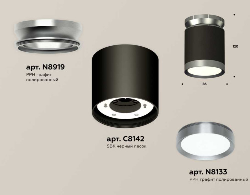 Комплект накладного светильника Ambrella light Techno Spot XS (N8919, C8142, N8133) XS8142040 фото 2