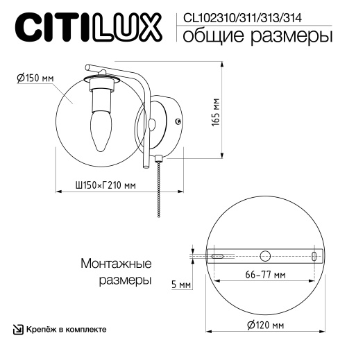 Citilux Томми CL102311 Бра с выключателем Матовый Хром фото 12 Citilux Томми CL102311 Бра с выключателем Матовый Хром фото 12