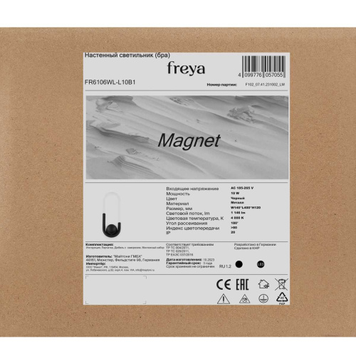 Настенный светильник Freya Магнит / Magnet FR6106WL-L10B1 фото 3 Настенный светильник Freya Магнит / Magnet FR6106WL-L10B1 фото 3