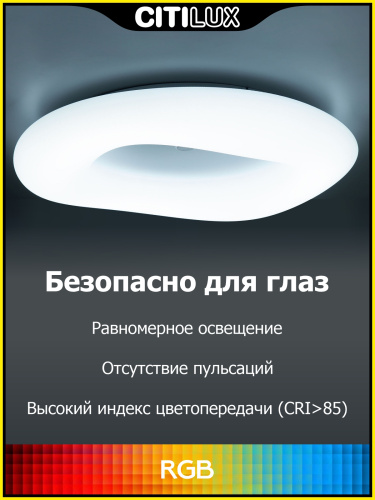 Citilux Стратус Смарт CL732A660G RGB Умная люстра фото 9 Citilux Стратус Смарт CL732A660G RGB Умная люстра фото 9