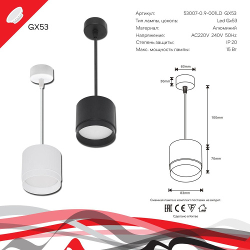 Подвесной светильник Reluce 53007-0.9-001LD GX53 WT фото 4