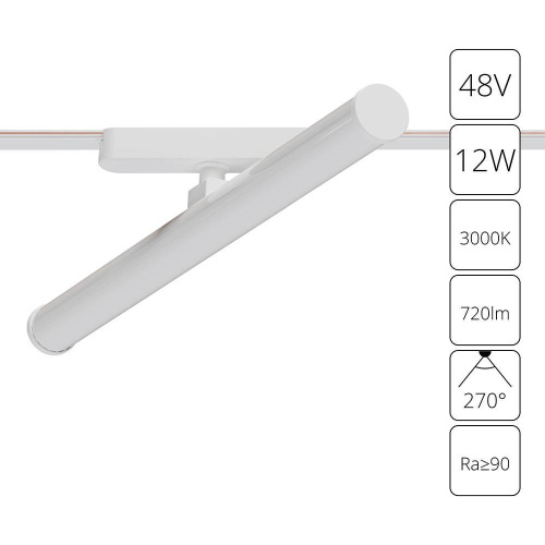 Трековый светодиодный светильник Arte Lamp Rapid A1165PL-1WH Трековый светодиодный светильник Arte Lamp Rapid A1165PL-1WH