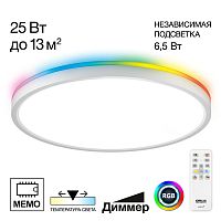 Citilux NORMA CL749320 LED RGB Светильник с пультом Белый
