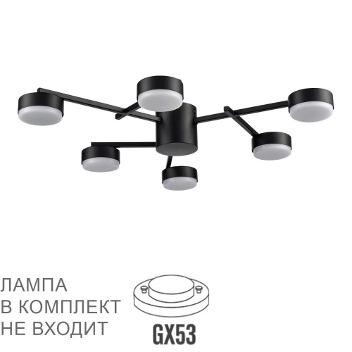 8186/6C COMFI LN26 247 черный, металл Люстра потолочная LED GX53 6*7W 220V DABRA 8186/6C COMFI LN26 247 черный, металл Люстра потолочная LED GX53 6*7W 220V DABRA