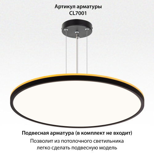 Citilux NORMA CL748501 LED Светильник с подсветкой Чёрный фото 8 Citilux NORMA CL748501 LED Светильник с подсветкой Чёрный фото 8