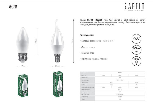 Лампа светодиодная SAFFIT SBC3709 Свеча E27 9W 230V 4000K фото 2