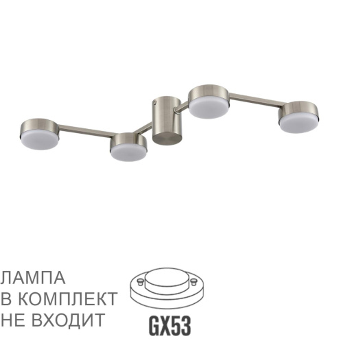 8116/4C COMFI LN26 250 никель, металл Люстра потолочная LED GX53 4*7W 220V SANATA 8116/4C COMFI LN26 250 никель, металл Люстра потолочная LED GX53 4*7W 220V SANATA