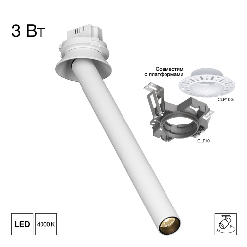 Citilux STEK CL514S10N LED Встраиваемый поворотный спот Белый 300мм Citilux STEK CL514S10N LED Встраиваемый поворотный спот Белый 300мм