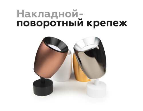 Корпус накладной для насадок с диаметром D60-70мм фото 6