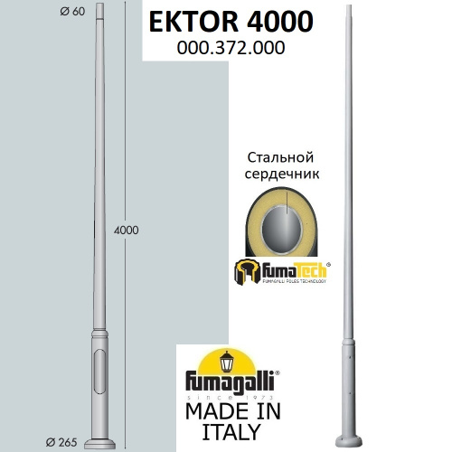 Fumagalli Парковый столб FUMAGALLI EKTOR 4000 000.372.000.L0 Fumagalli Парковый столб FUMAGALLI EKTOR 4000 000.372.000.L0
