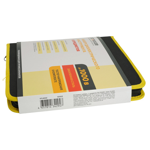 Набор инструментов STLS002 фото 2