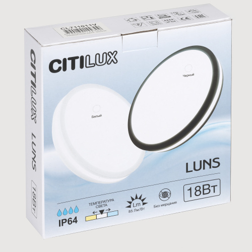 Citilux LUNS CL711011V LED Светильник влагозащищённый Чёрный фото 9 Citilux LUNS CL711011V LED Светильник влагозащищённый Чёрный фото 9
