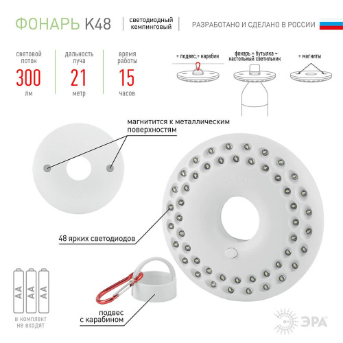 Кемпинговый светодиодный фонарь ЭРА от батареек 20x140 300 лм K48 Б0032283 фото 7