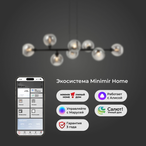 Умный подвесной светильник со стеклянными плафонами 70113/8 дымчатый Smart фото 5 Умный подвесной светильник со стеклянными плафонами 70113/8 дымчатый Smart фото 5