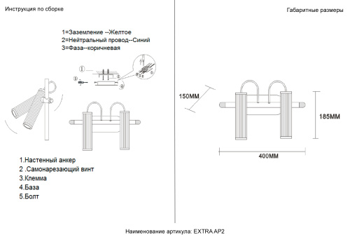 Бра Crystal Lux EXTRA AP2 фото 3