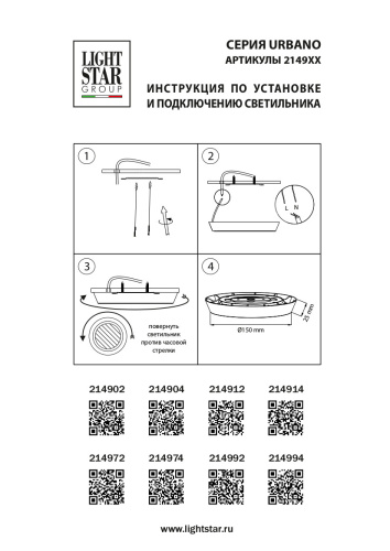 214974 Светильник URBANO LED 10W 1175LM ЧЕРНЫЙ 4000K IP65 фото 3 214974 Светильник URBANO LED 10W 1175LM ЧЕРНЫЙ 4000K IP65 фото 3