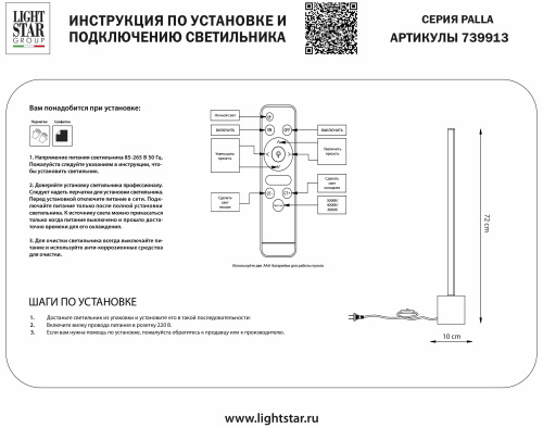 739913 Настольная лампа PALLA 20W LED 774LM ЗОЛОТО 3000-6000K фото 5
