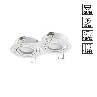 371023 WIR NT25 577 белый Светильник встраиваемый поворотный IP20 GU10 2*50W 220-240V MORUS