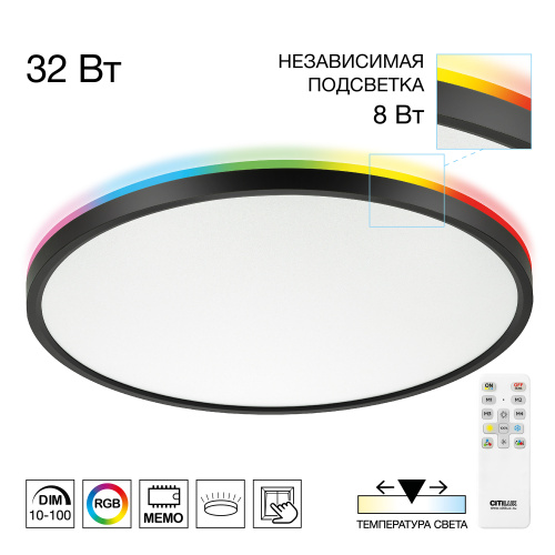 Citilux NORMA CL749401 LED RGB Светильник с пультом Чёрный Citilux NORMA CL749401 LED RGB Светильник с пультом Чёрный