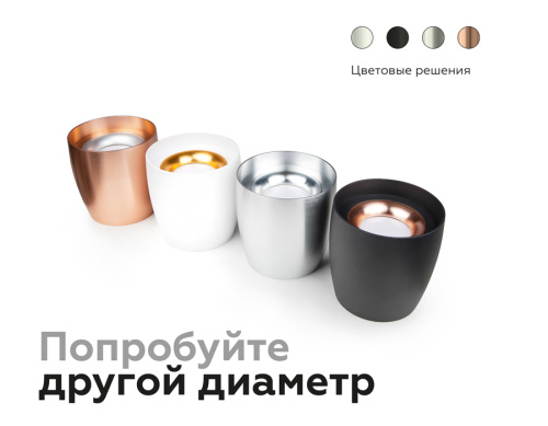 Насадка передняя для корпуса светильника с диаметром отверстия D70мм MR16 фото 7 Насадка передняя для корпуса светильника с диаметром отверстия D70мм MR16 фото 7