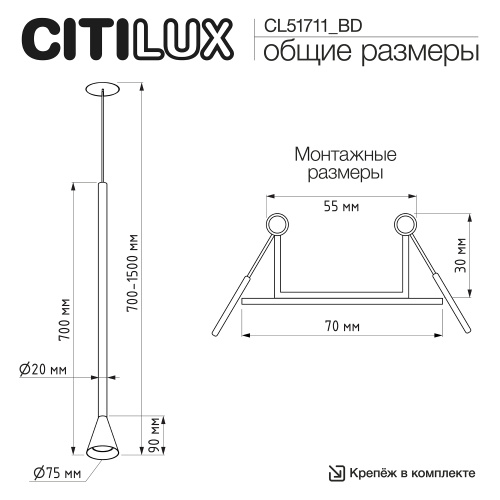 Citilux DUZA CL51711_BD Подвесной встраиваемый светильник Чёрный фото 7 Citilux DUZA CL51711_BD Подвесной встраиваемый светильник Чёрный фото 7