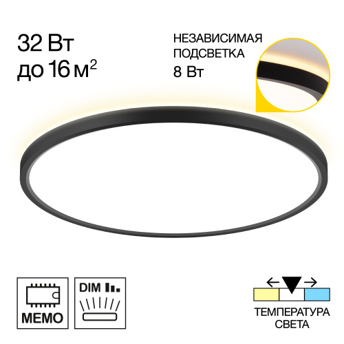 Citilux NORMA CL748401 LED Светильник с подсветкой Чёрный Citilux NORMA CL748401 LED Светильник с подсветкой Чёрный