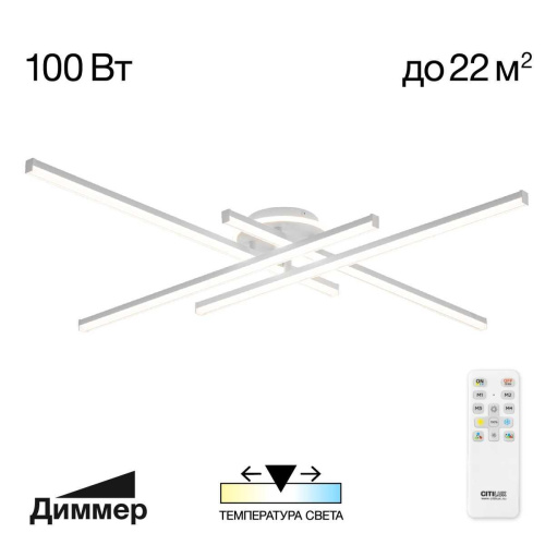 Люстра потолочная Citilux Trent CL203640 Люстра потолочная Citilux Trent CL203640