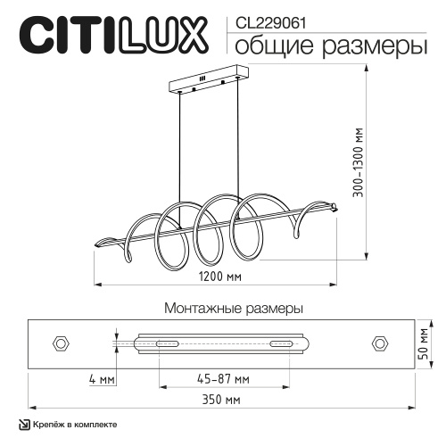Citilux Джемини CL229061 LED Светильник подвесной с диммером Хром фото 10 Citilux Джемини CL229061 LED Светильник подвесной с диммером Хром фото 10