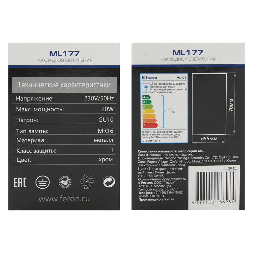 Светильник потолочный Feron ML177 MR16 GU10 20W 230V, хром фото 2 Светильник потолочный Feron ML177 MR16 GU10 20W 230V, хром фото 2