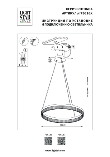 736167 Люстра ROTONDA 38W LED 2106LM 180G ЧЕРНЫЙ 3000K фото 6 736167 Люстра ROTONDA 38W LED 2106LM 180G ЧЕРНЫЙ 3000K фото 6