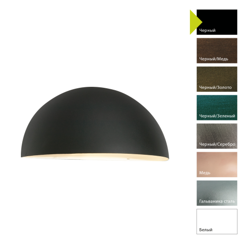 Настенный фонарь Norlys, PARIS B (Черный) Настенный фонарь Norlys, PARIS B (Черный)