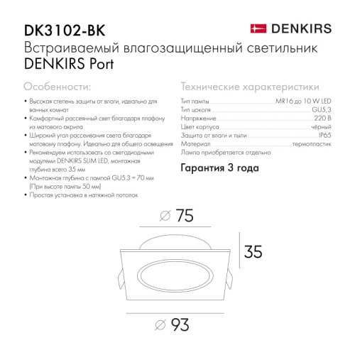 Влагозащищенный светильник Denkirs PORT | ПОРТ DK3102-BK фото 6