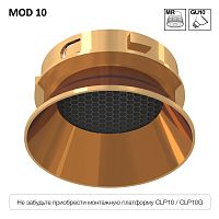 Skytek SkyPORT.10 MOD CLP10M5 Светильник безрамочный Золото
