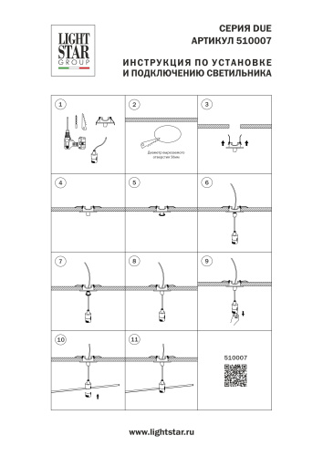 510007 Чаша потолочная встраиваемая (D60) д/подвода питания 510117 на 48В DUE HERMES ЧЕРНЫЙ фото 4 510007 Чаша потолочная встраиваемая (D60) д/подвода питания 510117 на 48В DUE HERMES ЧЕРНЫЙ фото 4