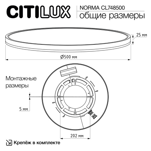 Citilux NORMA CL748500 LED Светильник с подсветкой Белый фото 14 Citilux NORMA CL748500 LED Светильник с подсветкой Белый фото 14