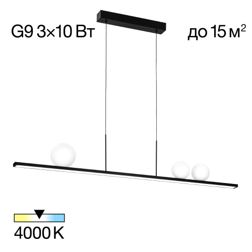 Citilux GLOB CL209131 LED Светильник подвесной Чёрный Citilux GLOB CL209131 LED Светильник подвесной Чёрный