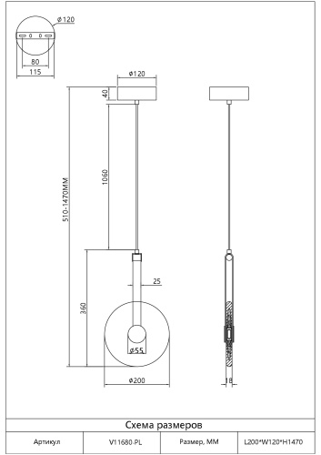 Светильник подвесной светодиодный Moderli V11680-PL Orbique фото 5 Светильник подвесной светодиодный Moderli V11680-PL Orbique фото 5
