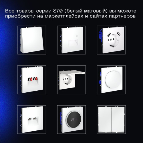 Проходной переключатель встраиваемый Voltum S70 двухклавишный 10А, (белый матовый) VLS020302 фото 7 Проходной переключатель встраиваемый Voltum S70 двухклавишный 10А, (белый матовый) VLS020302 фото 7