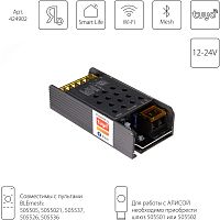 424902 Контроллер для светодиодной ленты LIGHTSTAR 2 цвета CW 240W