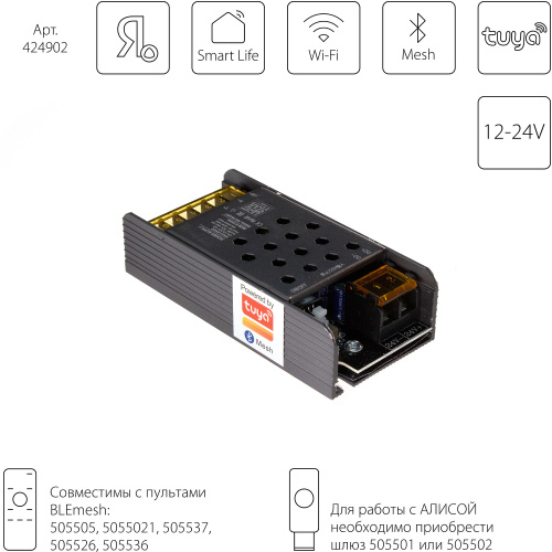 424902 Контроллер для светодиодной ленты LIGHTSTAR 2 цвета CW 240W 424902 Контроллер для светодиодной ленты LIGHTSTAR 2 цвета CW 240W
