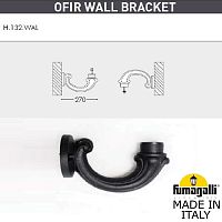Fumagalli Консоль для паркового фонаря FUMAGALLI OFIR WALL  000.132.000.A0